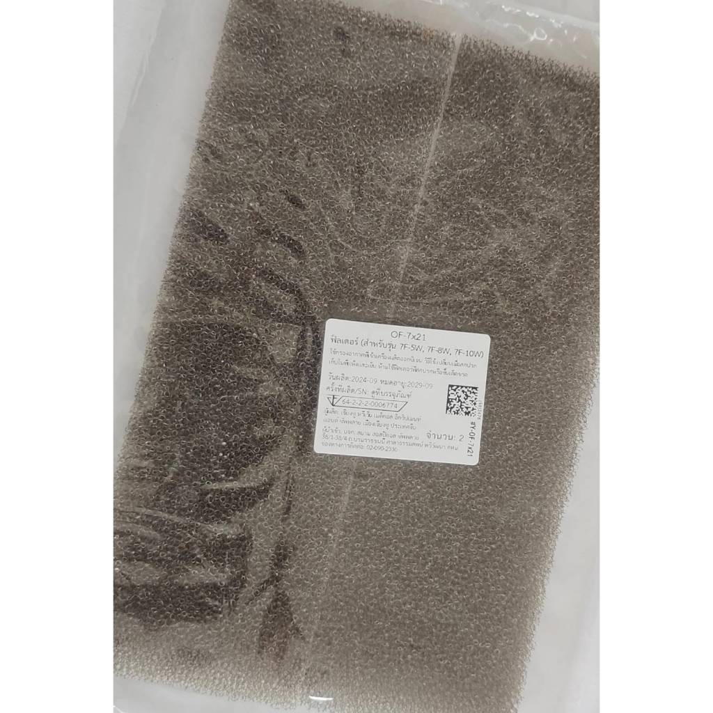 แผ่นกรองอากาศ ฝุ่น รุ่น 7F-5W, 7F-8W, 7F-10W