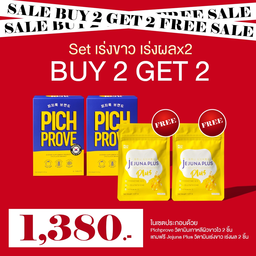 Pichprove by Pichlook Set 2 Free 2