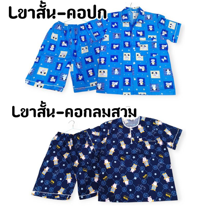 ชุดนอนp+p คอกลม/คอปก ขาสั้น แขนสั้น ไซส์ L ผ้าคอตตอน