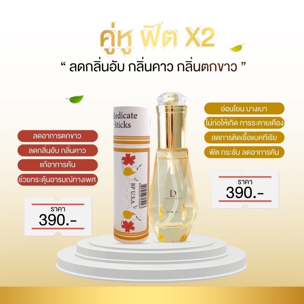 แพ็กเกจใหม่ | สมุนไพรรีแพร์ Madame Repair ผลิตภัฑณ์ระงับกลิ่นผู้หญิง ⭐️ส่งเร็ว⭐️แท้ 100% เจลกระตุ้นอารมณ์ เจลหล่อลื่น
