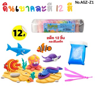 ดินเบา DIY เสริมสร้างจินตนาการ 12 สี พร้อมอุปกรณ์สำหรับปั่น …