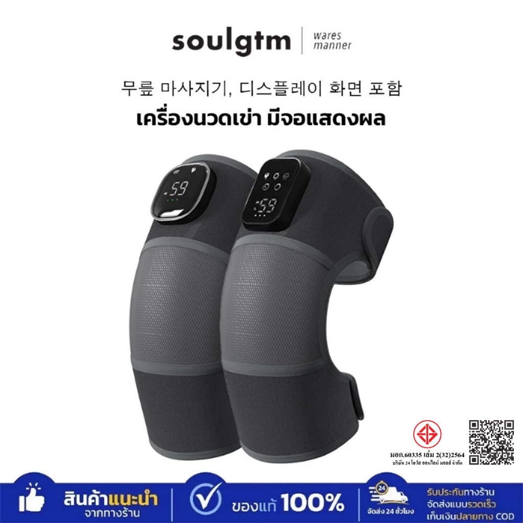 เครื่องนวดหัวเข่า บรรเทาอาการปวดเข่าขา ข้ออักเสบ พยุงเข่า เหมาะสำหรับผู้ที่มีอาการปวดข้อเข่า