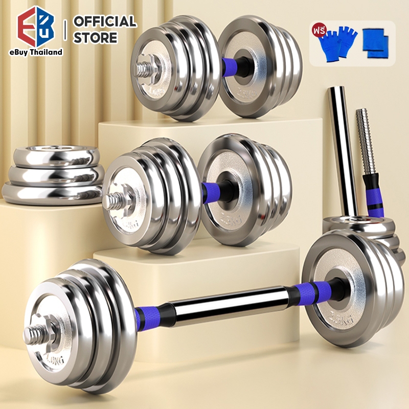 ดรัมเบล ชุดดัมเบล Dumbbell โครเมี่ยม น้ำหนัก15KG 20KG 30KG 50KGกิโลกรัม พร้อมข้อต่อ ปรับน้ำหนัก ดำเบ