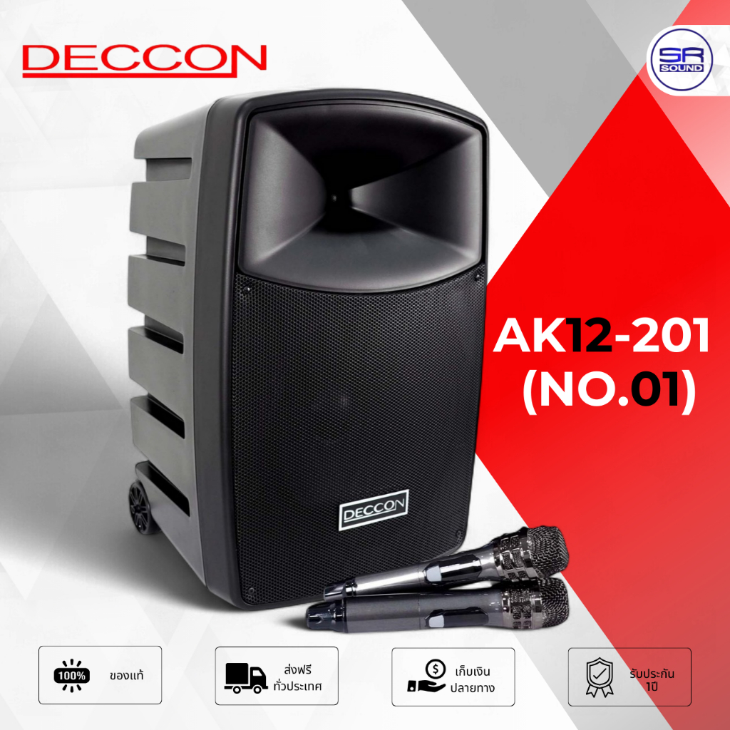 DECCON AK12-201 NO.01 ตู้ลำโพงเคลื่อนที่ บูลทูธ ล้อลาก อเนกประสงค์ 12 นิ้ว แบตเตอรี่ในตัว ไมค์ลอย 2 