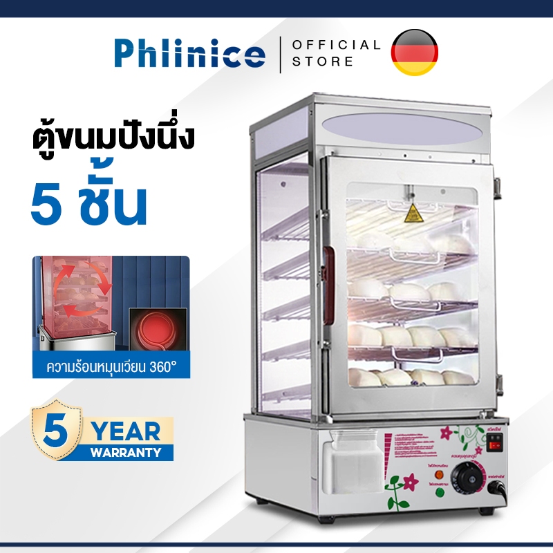 ตู้นึ่งซาลาเปาขนมจีบเชิงพาณิชย์ เครื่องนึ่งไฟฟ้าสำหรับซาลาเปาและขนมจีบ ตู้นึ่งโชว์ซาลาเปาขนมจีบรักษาอุณ EPSB-50D