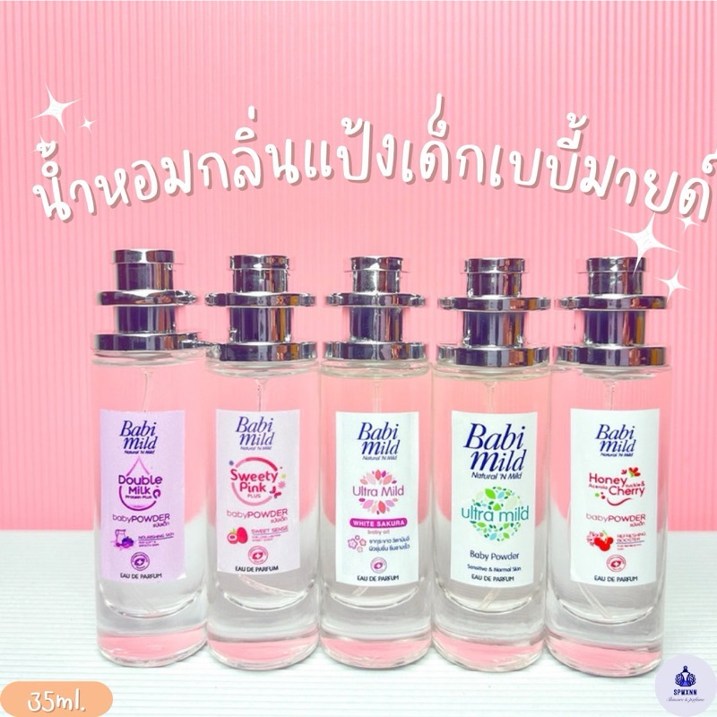 น้ำหอมกลิ่นแป้งเด็ก เบบี้มาย หอมสดชื่นกลิ่นแป้งเด็ก กลิ่นหอมตรงปก มีหลายกลิ่น ปริมาณ30ml