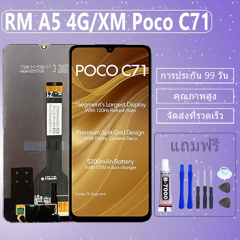 หน้าจอ LCD จอ+ทัช ไช้สำหรับ Redmi A5 4G/Xiaomi Poco C71 แท้ LCD Display พร้อมทัชสกรีน สำหรับ RM A5 4