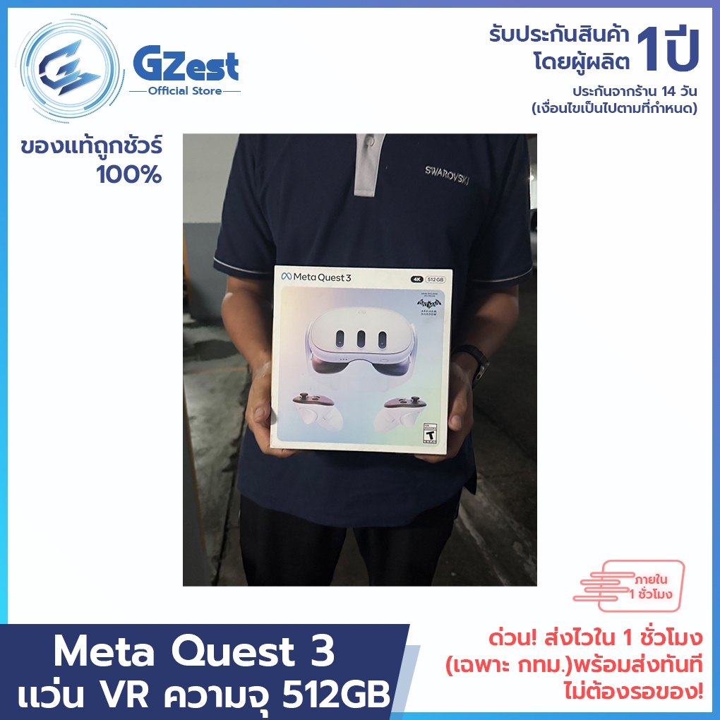 [GZest] พร้อมส่งจากไทย(TH) เเว่น VR META QUEST 3 – 512GB มีบริการส่งด่วนภายใน 1 ชั่วโมง(เฉพาะ กทม.)