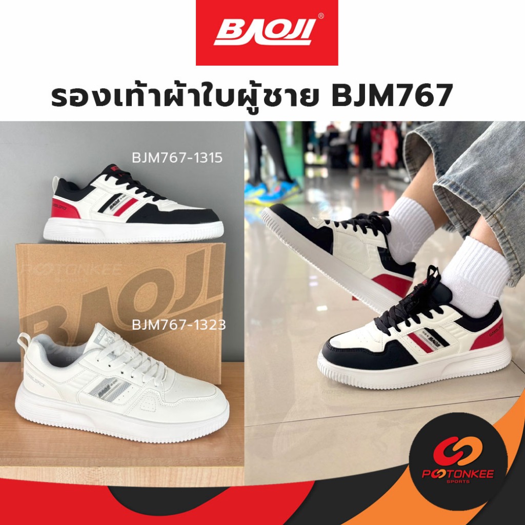 Baoji รองเท้าผู้ชาย BJM767-1315, 1323 ผ้าใบ ใส่เดิน ลำลอง บาโอจิ พร้อมส่ง
