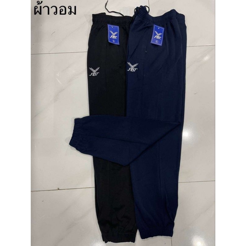 กางเกงวอร์ม(FBT)ขาจั้มปลายขาไมมีซิปเนื้อผ้ายืดนุ่มใส่สบายตรงเอวมีเชือกปรับขนาดได้