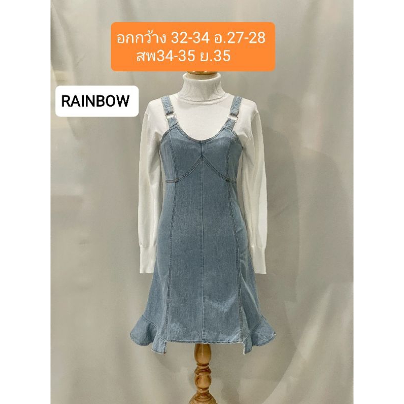 เดรสเข้ารูปมือสอง(ไม่รวมเสื้อ) sw456