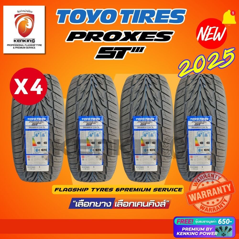 265/50 R20 TOYO TIRES รุ่น PROXES ST III (ST3) ยางใหม่ปี 2025🔥(4 เส้น) ยางขอบ20 Free!! จุ๊บยาง Premi