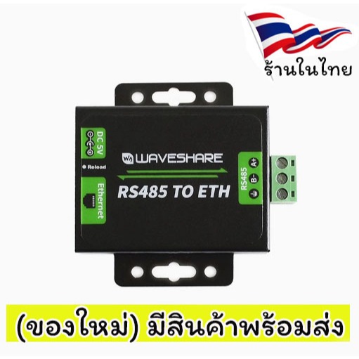 (ของใหม่) RS485 to Ethernet Converter with High-Speed Low-Power High-Stability RS485 to RJ45 Easy to Communicate Between