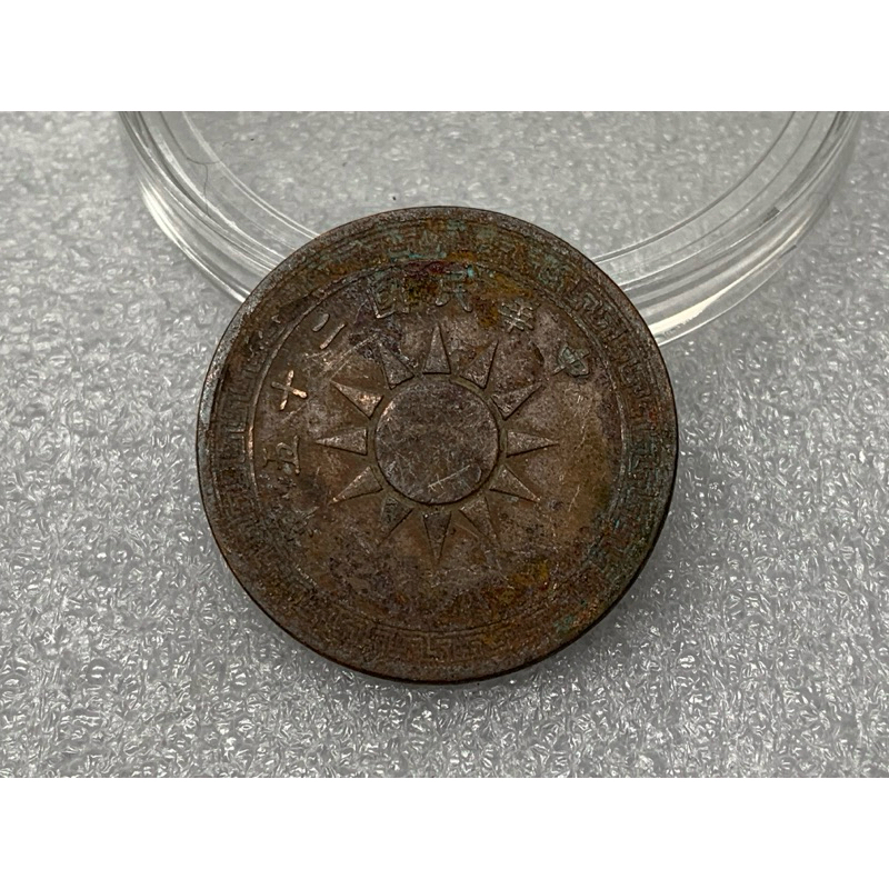 เหรียญจีนยุคหมินกั๋ว ชนิด 1Cent  ปี1936