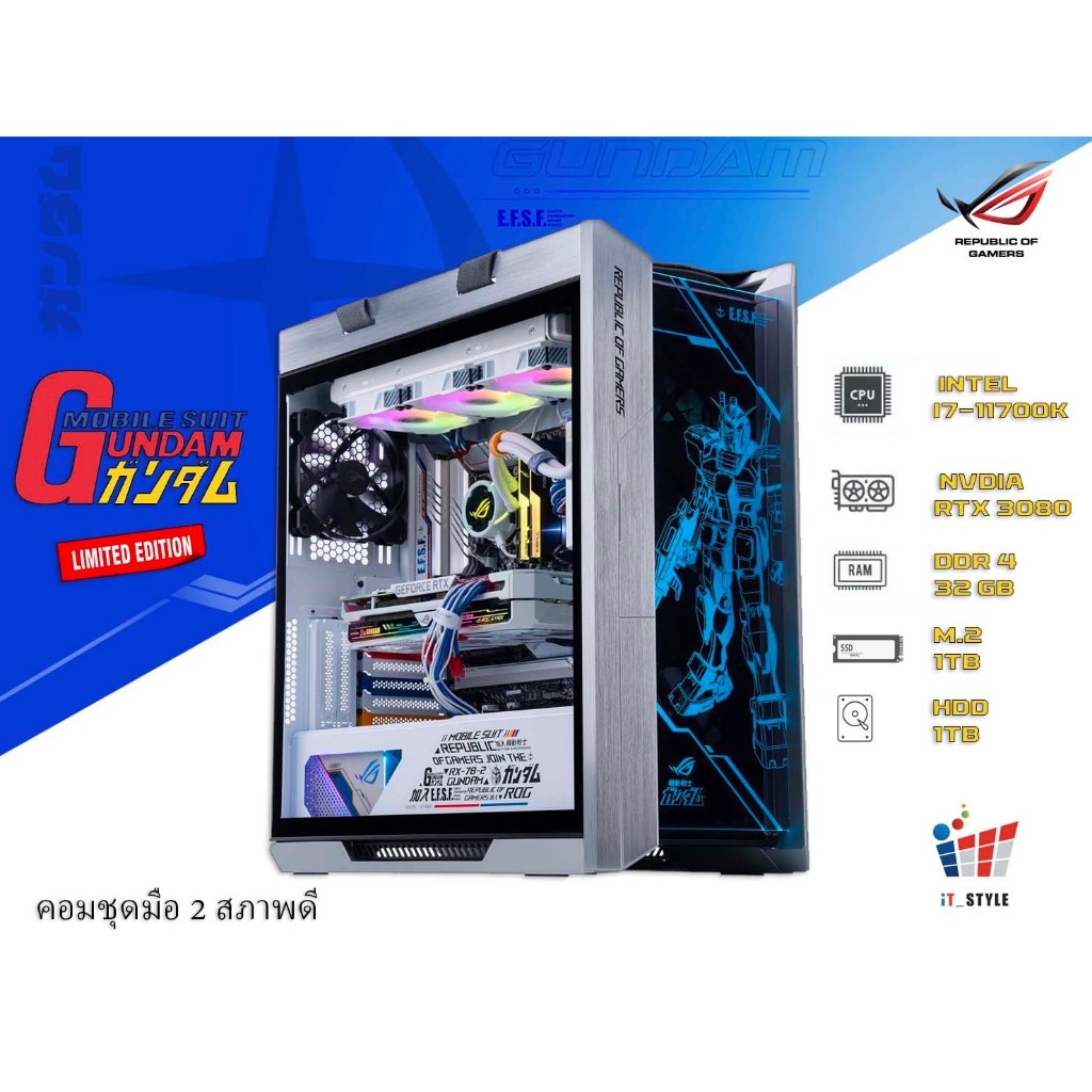COMPUTER SET คอมประกอบ ROG MOBILE SUIT GUNDAM SET I7 11700K / RTX 3080 / 32GB DDR4