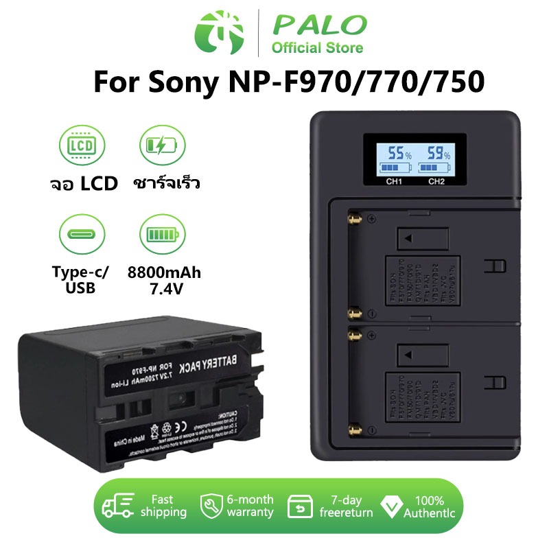เครื่องชาร์จแบตเตอรี่กล้อง LCD For SONY NP-F980 F970 F960 F750 F570 F550 CCD-RV100 QM91D MC1500C