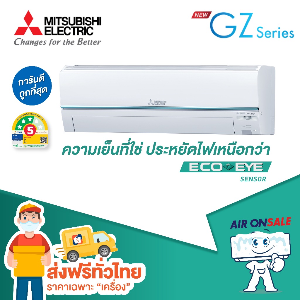 แอร์บ้าน มิตซูบิชิ Mitsubishi เครื่องปรับอากาศ รุ่น Super Inverter ปี 2025!