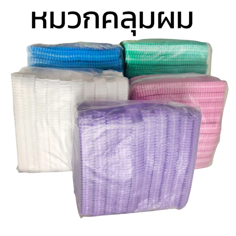 หมวกคลุมผม หมวกตัวหนอน สำหรับร้านอาหาร เย็บตะเข็บคู่แข็งแรง ไม่เจ็บหัว วัสดุใยสังเคราะห์