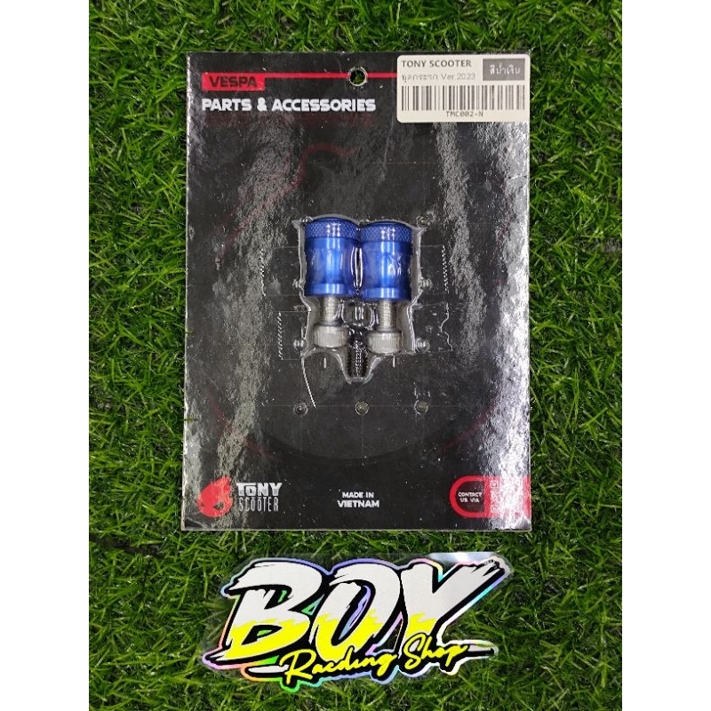 อุทกระจด TONY SCOOTER Vespa ทุกรุ่น ของแต่งซิ่ง อะไหล่แต่งVespa อะไหล่เวสป้า เวสป้า นิวเวสป้า