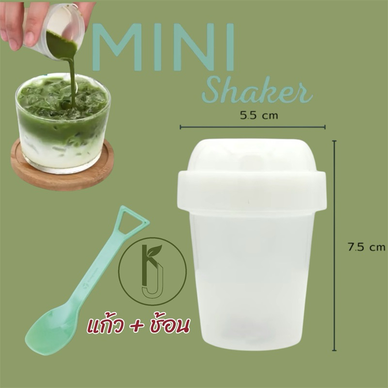 *ขายดี*(แก้ว+ช้อน) แก้วชงชามัทฉะ แถม ช้อนพลาสติก หนาทนทาน  แก้วเขย่าเชค Matcha  mini maker ของแท้ 100% ขนาด 5.5*75ml