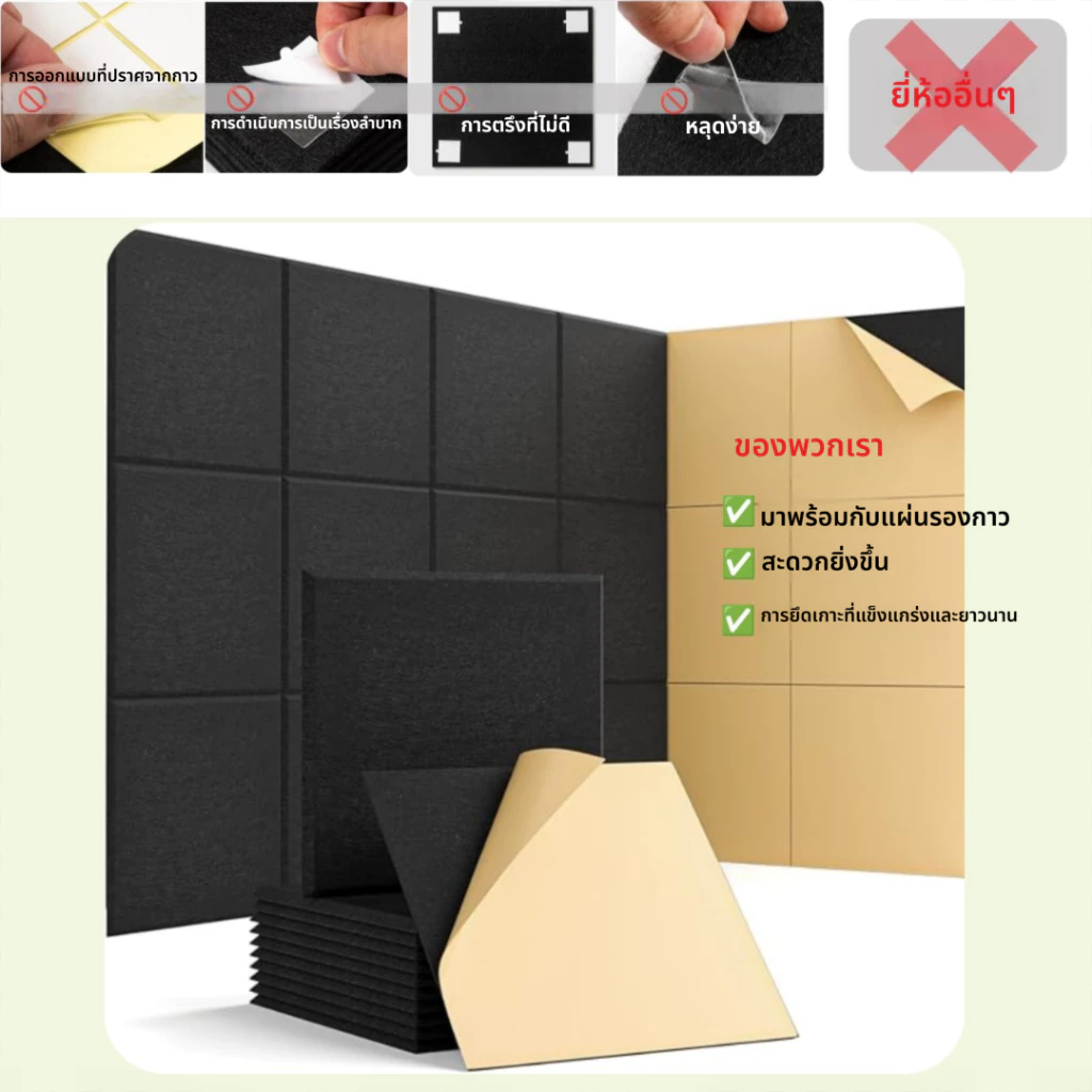 แผ่นโฟมซับเสียง 3D 30x30x0.9 ซม. มีกาวในตัว thumbnail 6