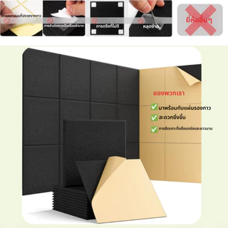 แผ่นเก็บเสียงห้อง30x30x0.9cmโฟมซับเสียง แผงซีลประตูแผ่นฉนวนกันเสียงรบกวนมีกาวในตัว3Dของตกแต่งผนัง