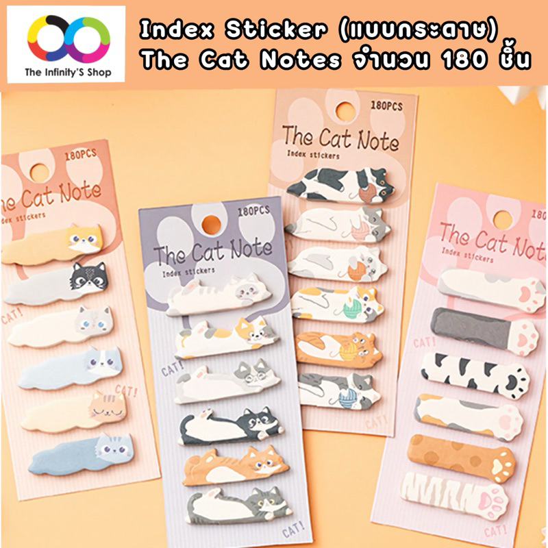 Index Sticker Note แบบกระดาษ The Cat Series มีกาวด้านหลัง เขียนได้ ไม่กันน้ำ จำนวน 180 ชิ้น