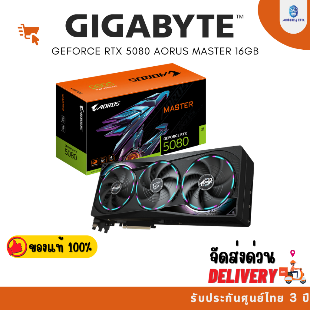 การ์ดจอ VGA GIGABYTE GEFORCE RTX 5080 AORUS MASTER 16GB GDDR7 - GV-N5080AORUS M-16GD