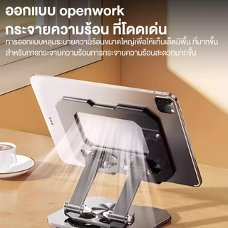 แท่นวางโน๊ตบุ๊ค วัสดุเหล็ก ปรับได้อย่างอิสระ 360องศา พับเก็บได้ ที่วางไอแพด แท็บเล็ต ขาตั้งแล็ป รุ่น Notebook stand