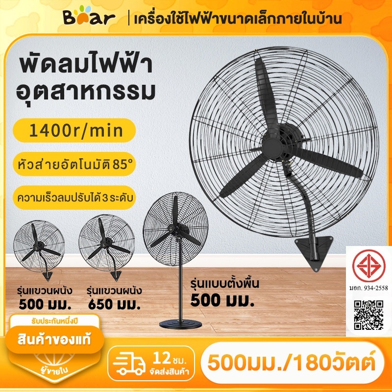 【จัดส่งภายใน 12 ชม.】พัดลมติดผนัง พัดลมตั้งพื้น 20/26/35 นิ้ว พัดลม เหมาะสำหรับสถานที่ขนาดใหญ่ในโรงงานและร้านอาหาร