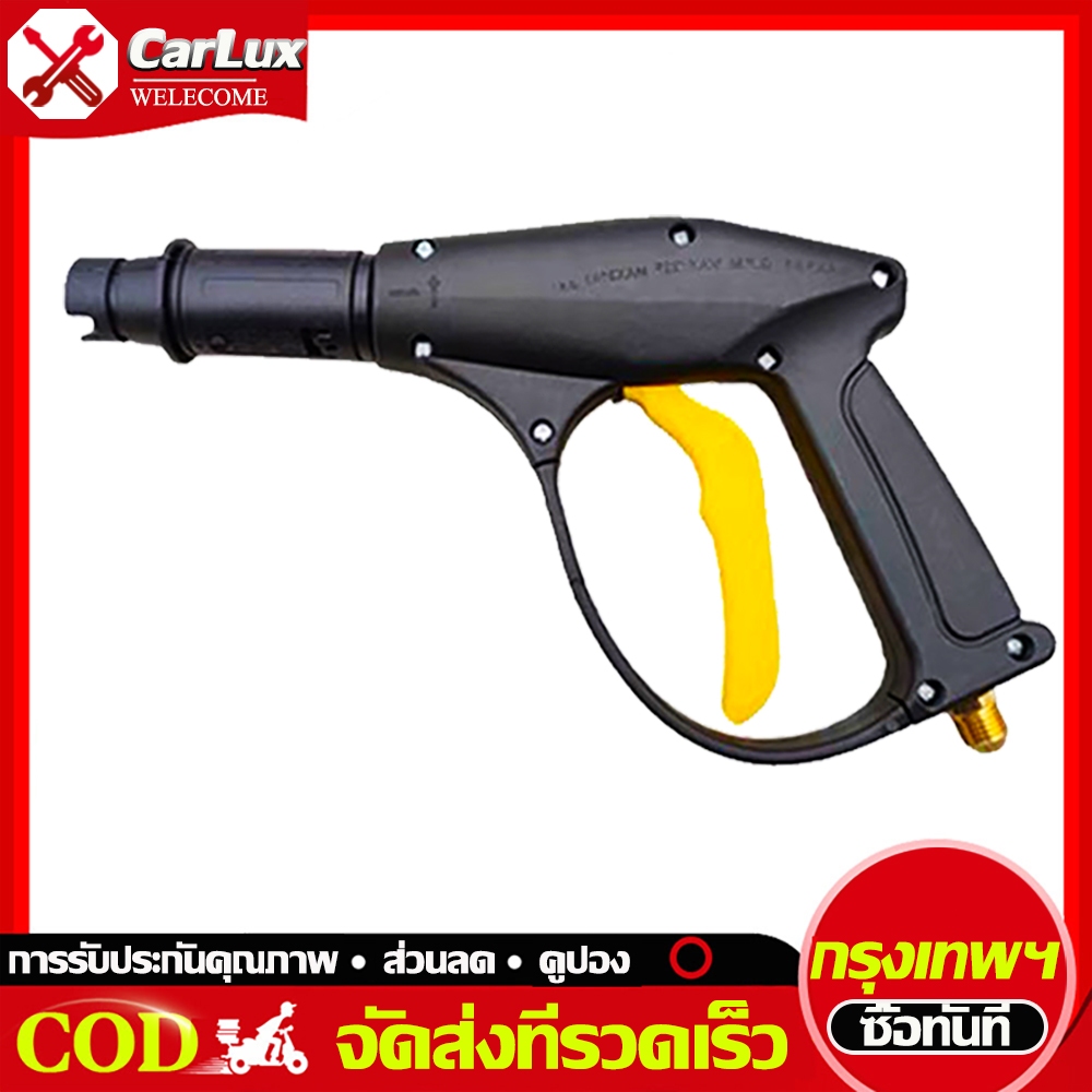 ปืนอัดฉีดน้ำแรงดันสูง ใช้งาน เครื่องฉีดน้ำ แรงดันสูง แบบเกลียวขัน max 300-400 bar – โปรปัง