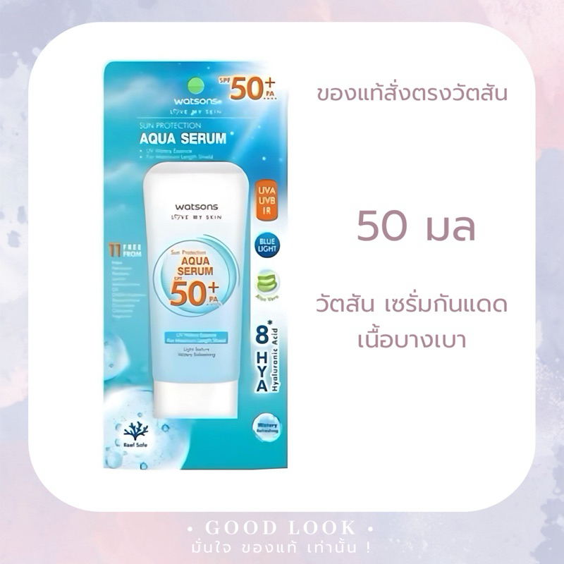 หมดอายุปี 28💧Watsons Sun Protection Aqua Serum SPF50+ PA++++ 50ml