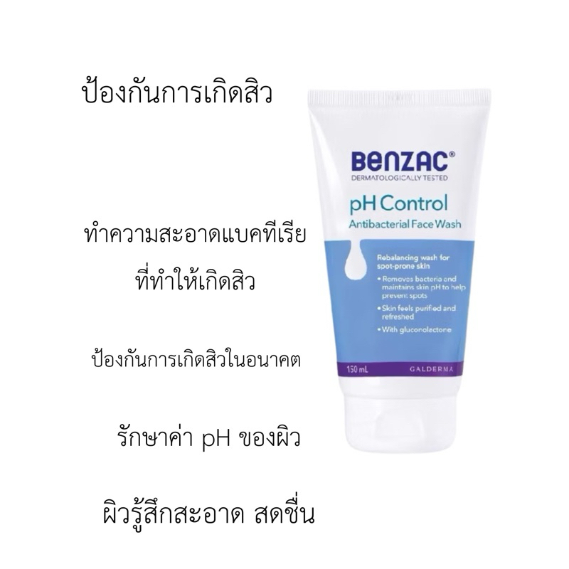 Benzac โฟมล้างหน้าลดสิว ทำความสะอาดผิว สาเหตุที่ทำให้เกิดสิว 150 ml
