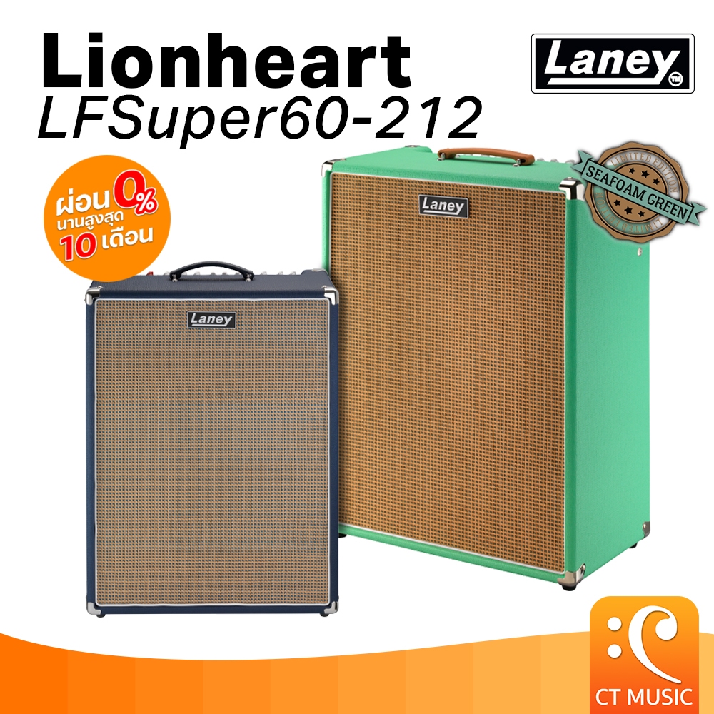 Laney Lionheart Foundry LFSUPER60-212 แอมป์กีตาร์