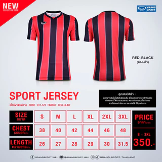 GRAND SPORT เสื้อกีฬาพิมพ์ลาย รหัส : 011577