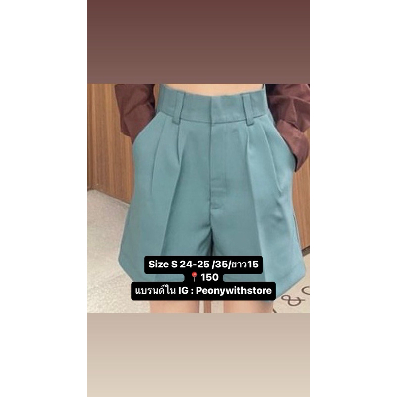 กางเกง brand ig  : peonywithstore : link :https://www.instagram.com/peonywithstore?igsh=MWNuMHJzYjd1