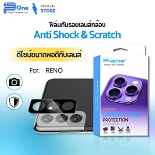 [🇯🇵กระจกญี่ปุ่น] ฟิล์ม OPPO Reno เลนส์กล้อง reno145g reno11f…