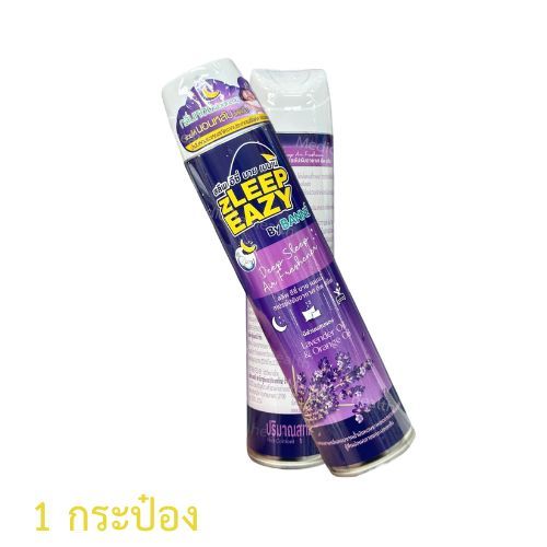 ZLEEP EAZY BZY BENNE DEEP SLEEP AIR FRESHENER SPRAY สลีพ อีซี่ บาย เบนเน่ สเปรย์ปรับอากาศ ดีพ สลีพ 3