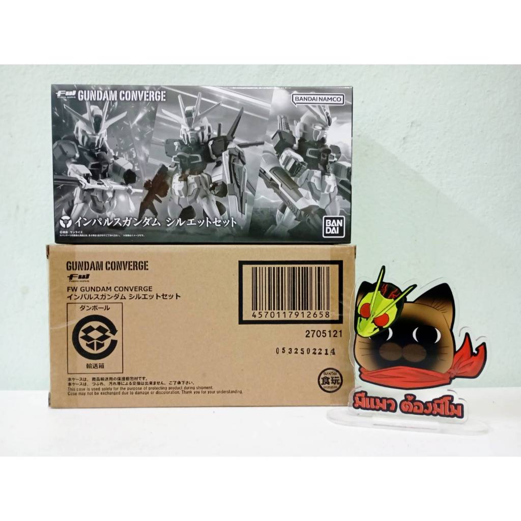 [มีของพร้อมส่ง P-BANDAI FW GUNDAM CONVERGE IMPULSE GUNDAM SILHOUETTE SET
