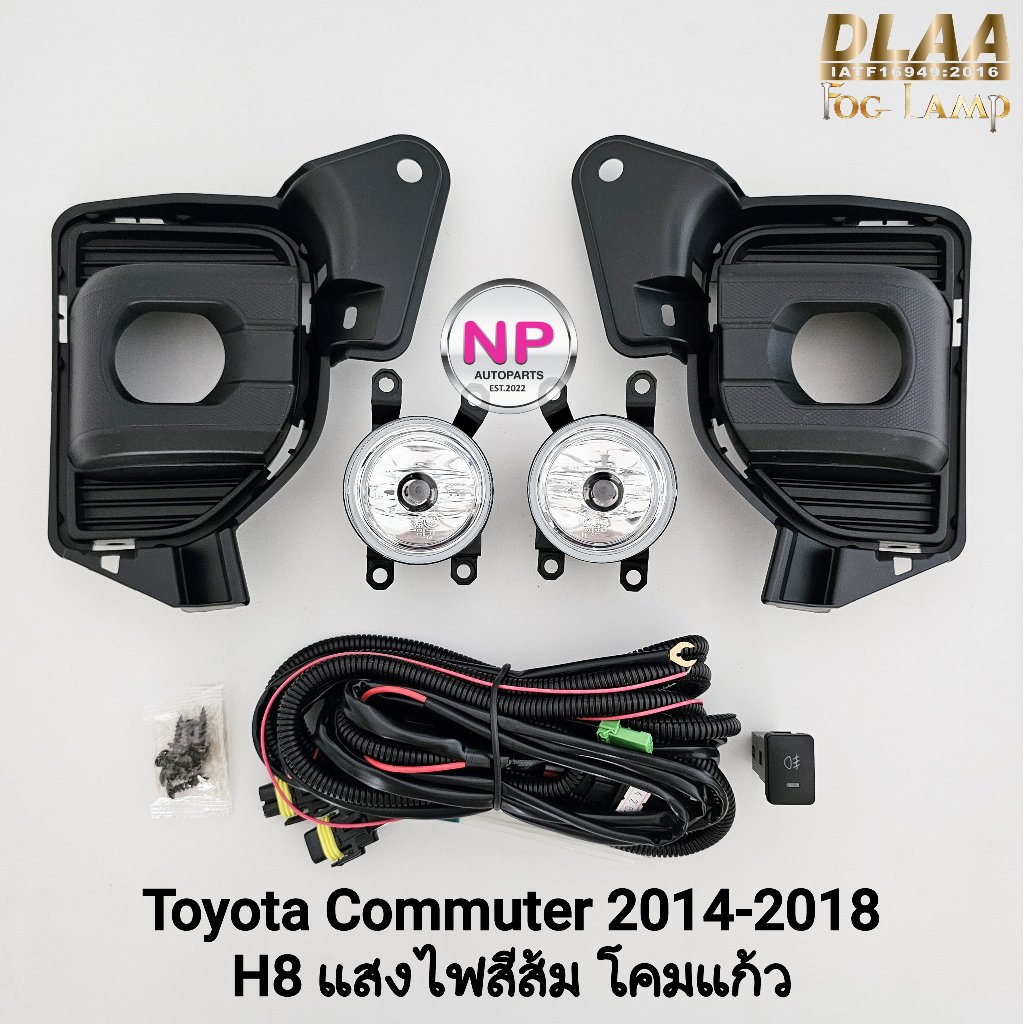​ไฟ​ตัด​หมอก TOYOTA​ HIACE COMMUTER​ 2014 2015 2016 2018 GEN 6 ขั้ว H8 ไฟรถตู้​ สปอร์ตไลท์ โตโยต้า