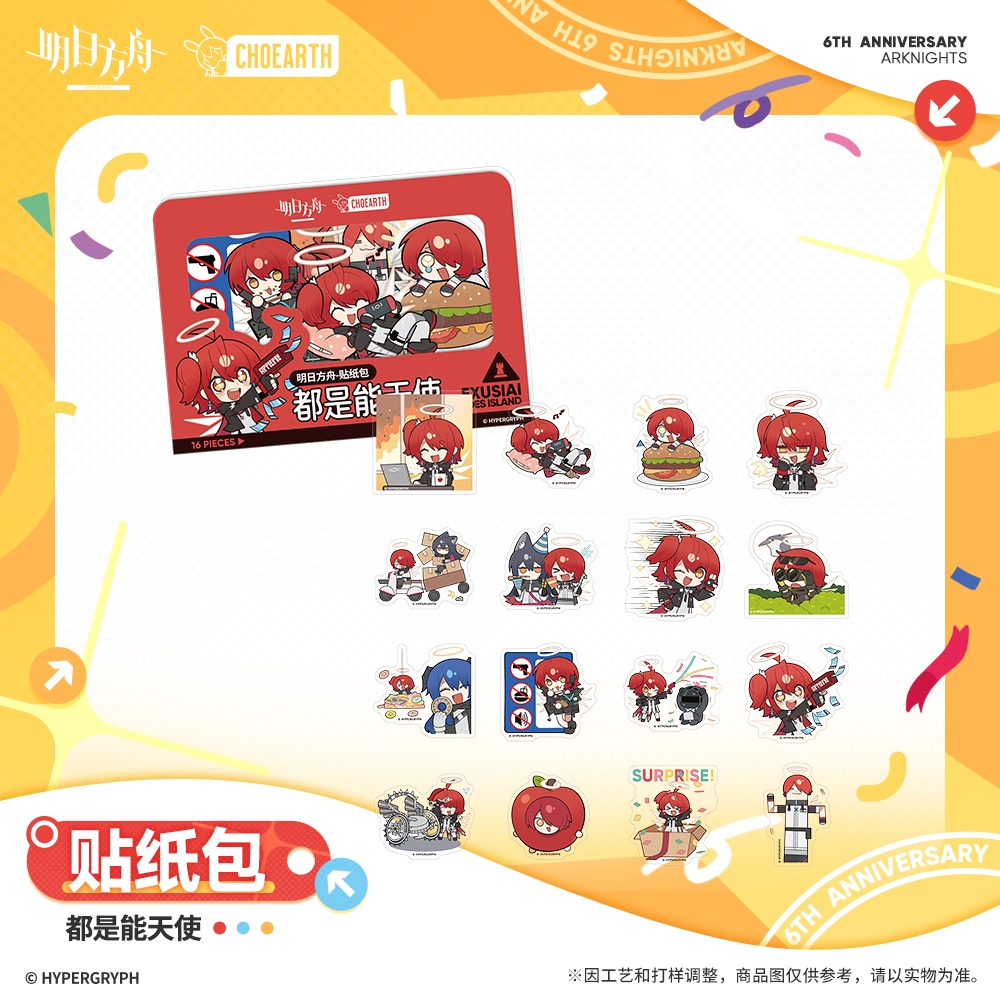 [Pre-order/อ่านรายละเอียดก่อนสั่ง] Sticker Pack - All are Exusiai