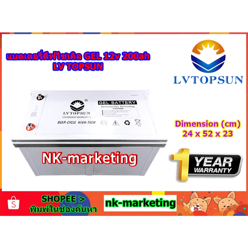 แบตเตอรี่เจล Deep Cycle 12v 200ah LVTOPSUN แบตดีฟไซเคิลเกรด A สำหรับโซล่าร์เซลล์ รถไฟฟ้า ระบบสำรองไฟ