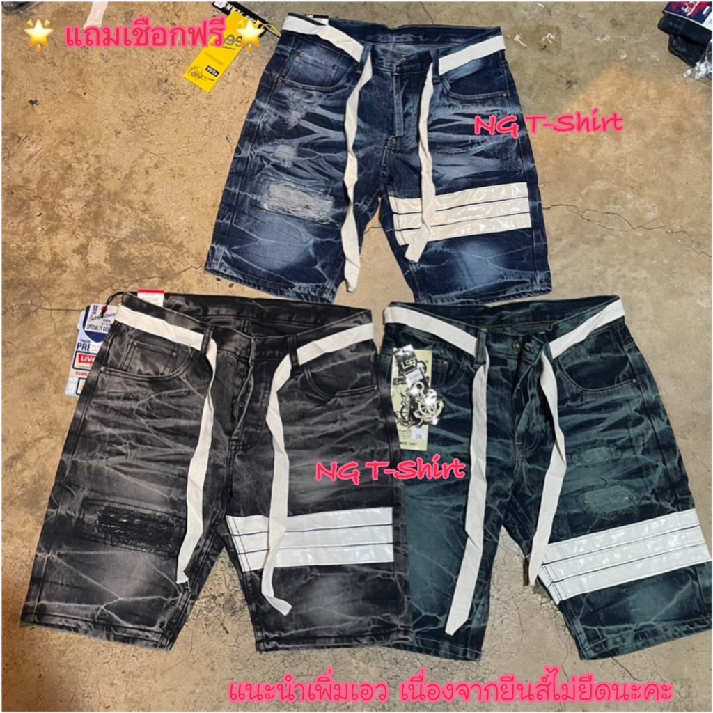 ยีนส์ขาสั้นแถบ แบบใหม่ ตรงปก มีเชือกฟรี ยีนส์ขาสั้นชาย ถ่ายจากสินค้าจริง ส่งฟรี