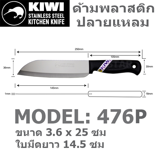 มีดกีวี ด้ามดำ KIWI มีดผลไม้ ด้ามพลาสติก มีดหั่น มีดทำครัว No. 474 475 476 477 478 479 - 3