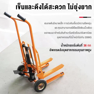 รถยกไฮดรอลิค รถเข็นยกของ 250kg ยกสูง 90cm รถยกไฮโดรลิค แฮนด์ลิฟท์ Hand stacker hydraulic lift ช้งานง่าย รถเข็นไฮโดรลิค