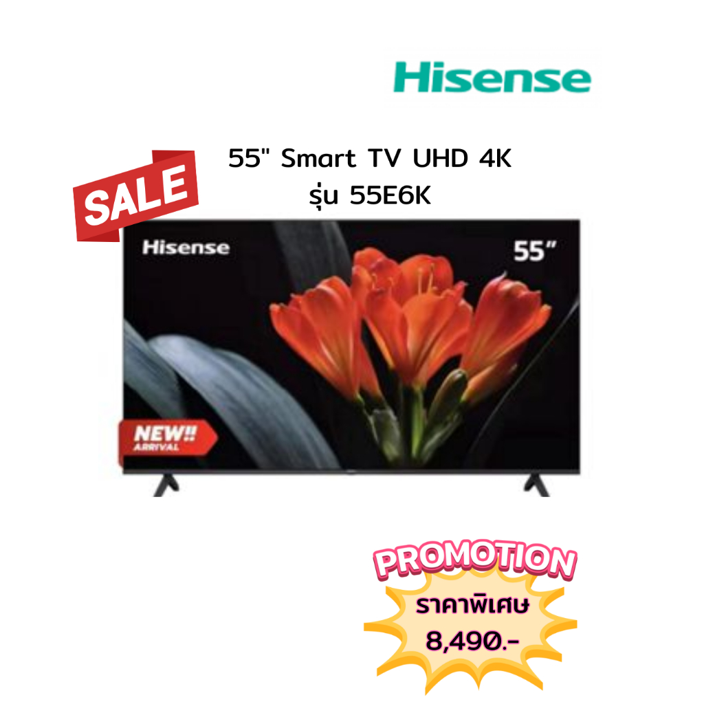 [ผ่อน0%10ด] Hisense 55" 4K Ultra HD Smart TV 55E6K (ชลบุรี ส่งฟรี)