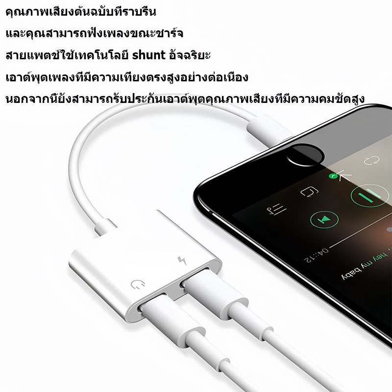 สายอะแดปเตอร์สําหรับ iOS 3.5 มม. สายอะแดปเตอร์หูฟังพร้อมฟังก์ชั่นการชาร์จสําหรับอะแดปเตอร์ IOS เป็น Aux3.5