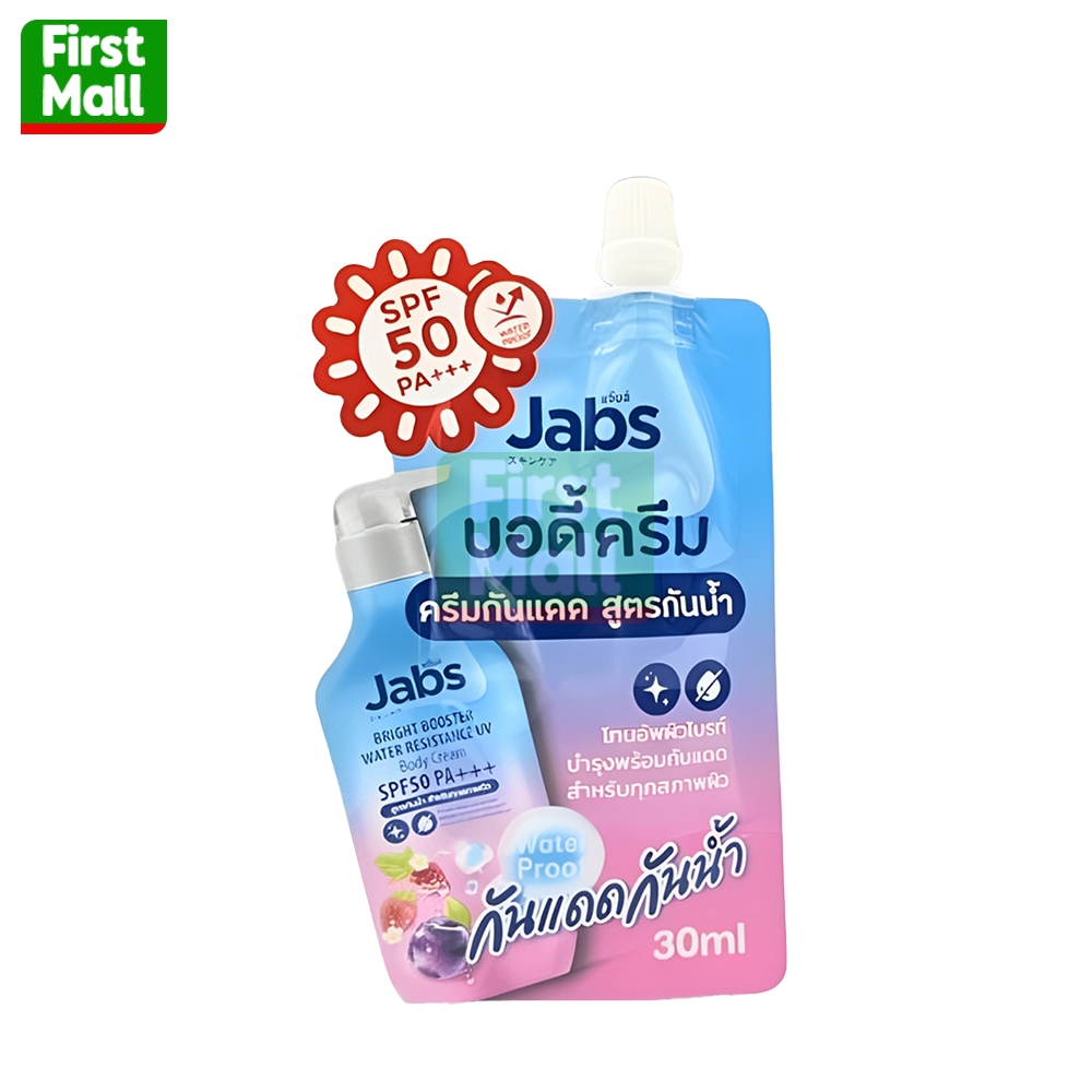 แจ๊บส์ บอดี้ ครีม " สูตรกันน้ำ " Jabs Body Cream SPF50 PA+++ ( 1 ซอง 30 ml )