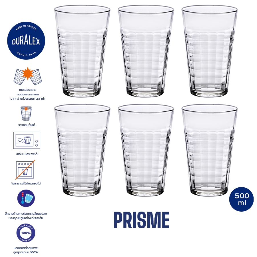แก้วน้ำสูง Duralex Prisme 500 ml เซต 6 ใบ tempered glass