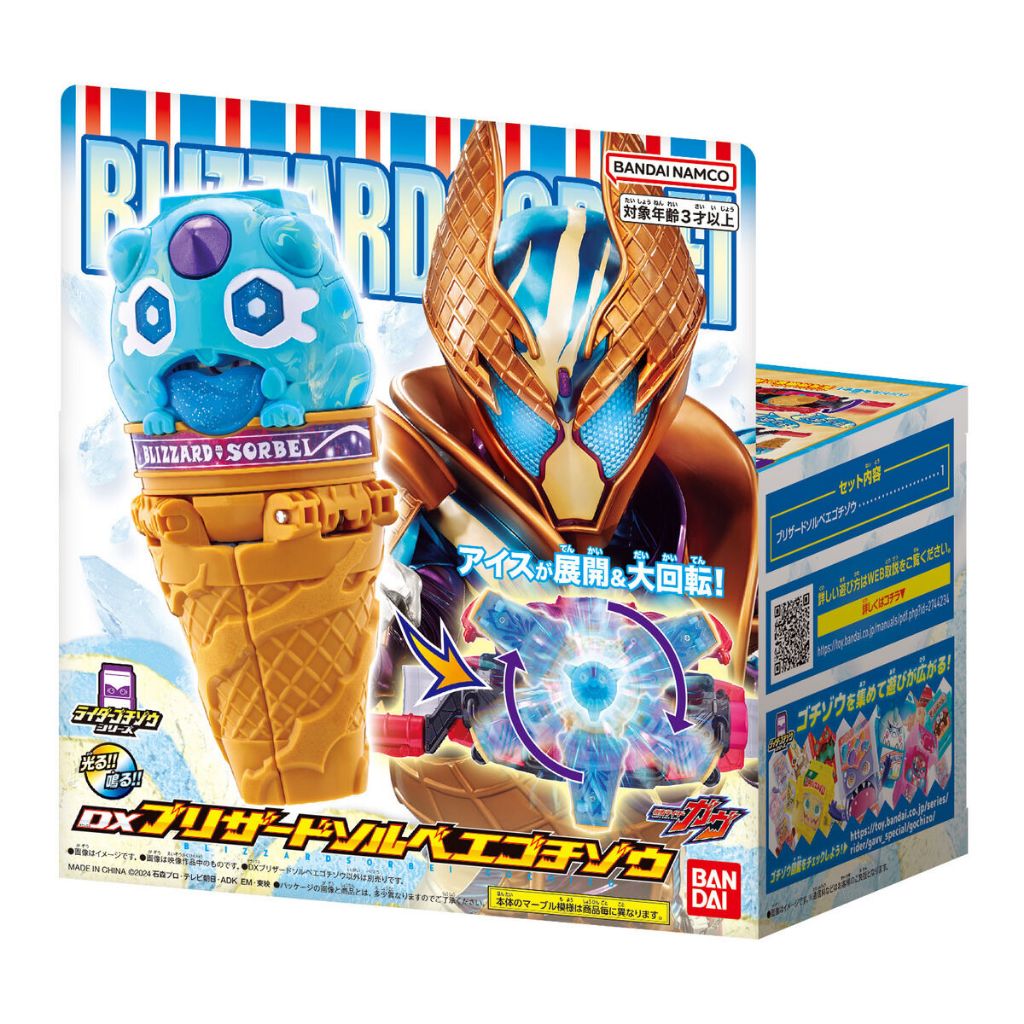 Bandai(บันได) KAMEN RIDER BLIZZARD SORBET GOCHIZO